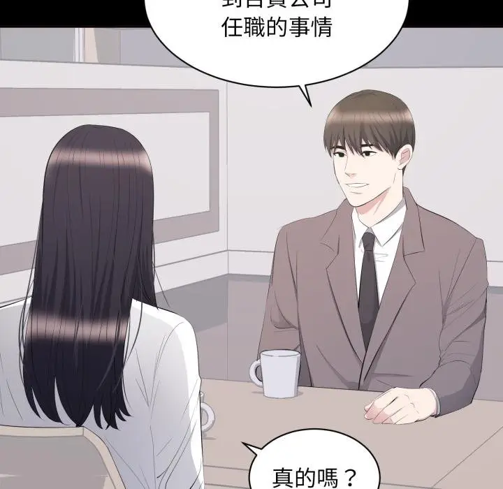 漫画《豪门千金的男人》第11话第8张图