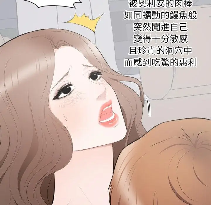 漫画《豪门千金的男人》第11话第91张图