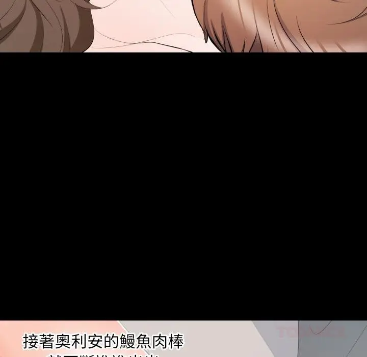 漫画《豪门千金的男人》第11话第92张图
