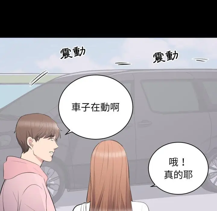 漫画《豪门千金的男人》第11话第99张图