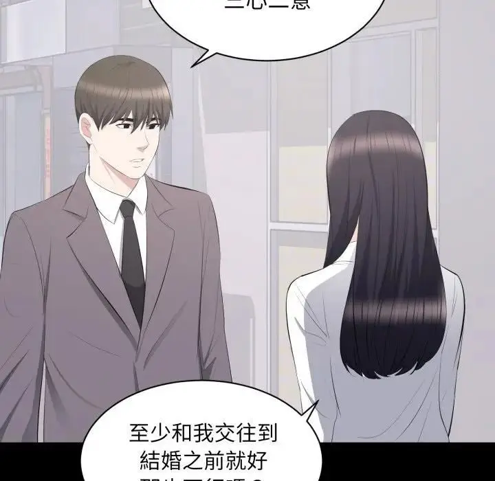 漫画《豪门千金的男人》第12话第10张图