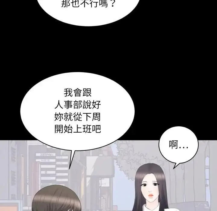 漫画《豪门千金的男人》第12话第11张图