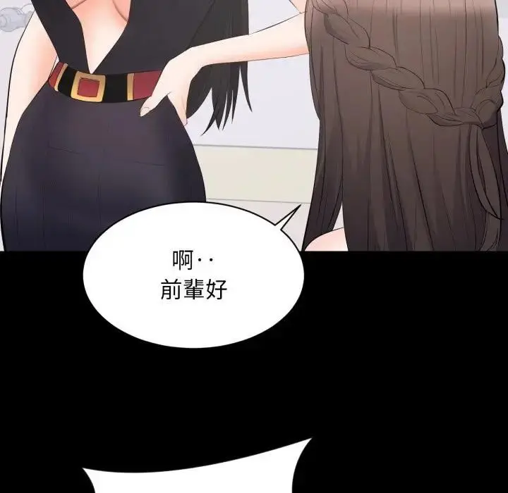 漫画《豪门千金的男人》第12话第110张图
