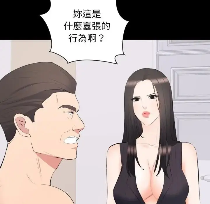 漫画《豪门千金的男人》第12话第114张图