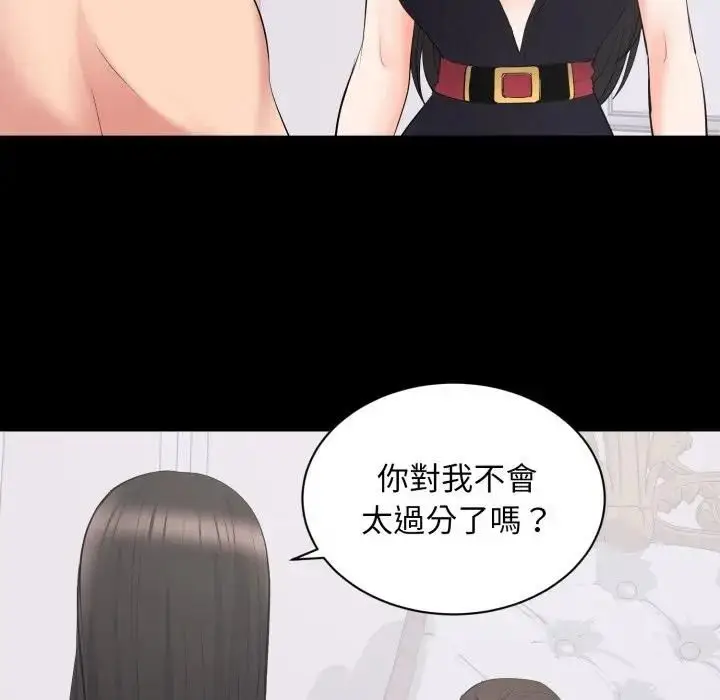 漫画《豪门千金的男人》第12话第115张图
