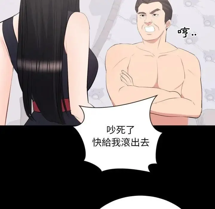漫画《豪门千金的男人》第12话第116张图
