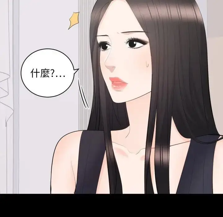 漫画《豪门千金的男人》第12话第119张图