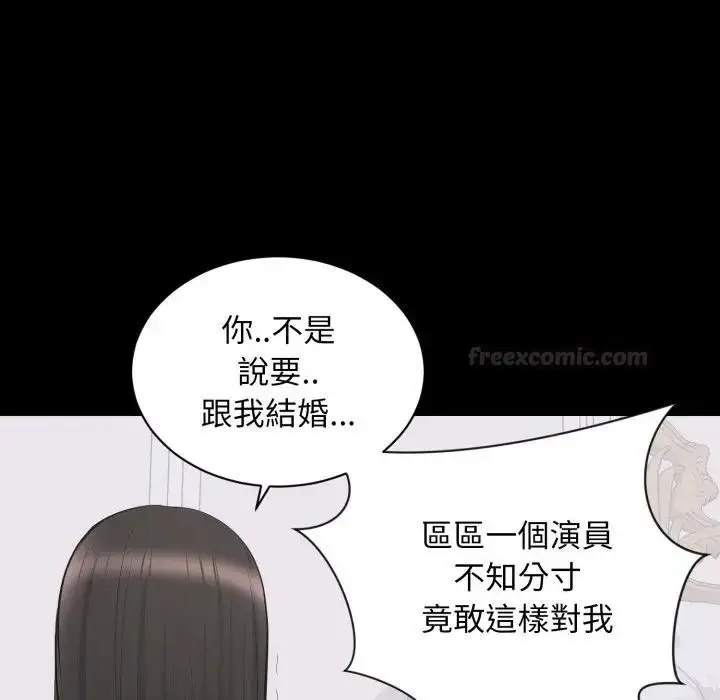 漫画《豪门千金的男人》第12话第120张图
