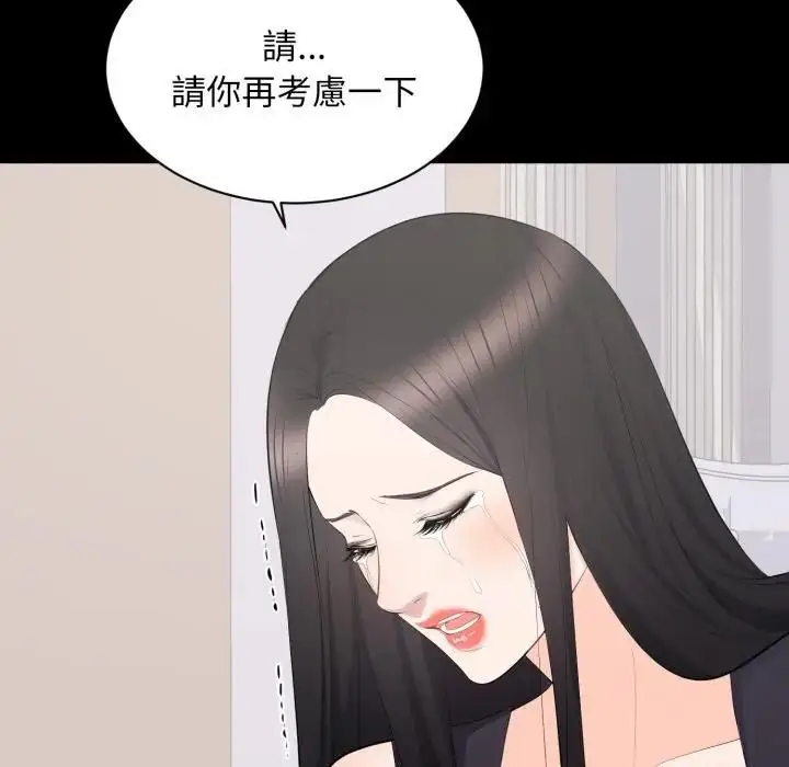漫画《豪门千金的男人》第12话第124张图
