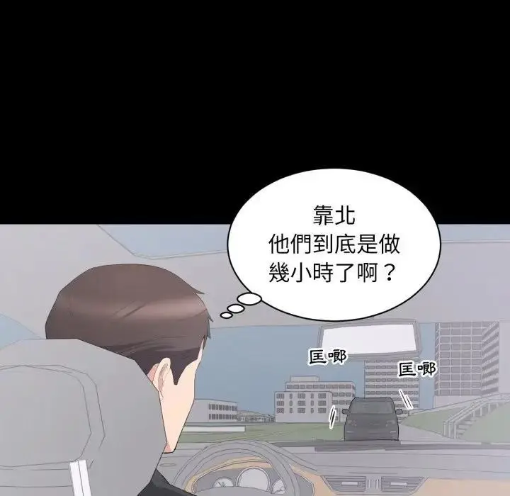 漫画《豪门千金的男人》第12话第13张图