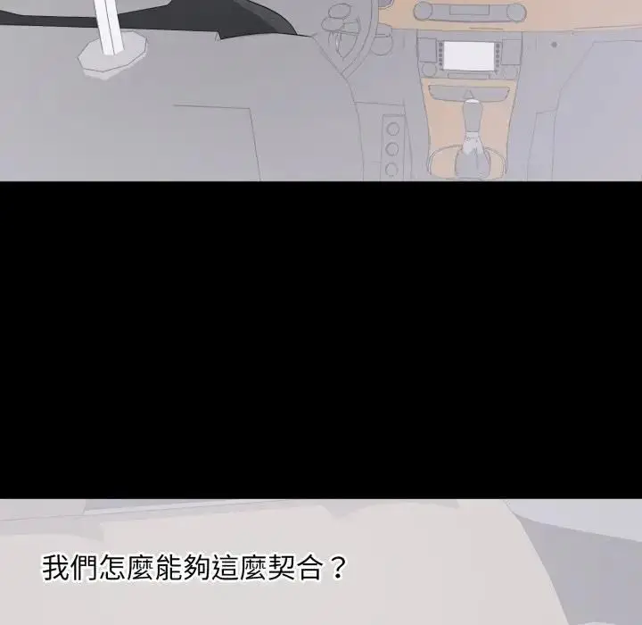 漫画《豪门千金的男人》第12话第14张图