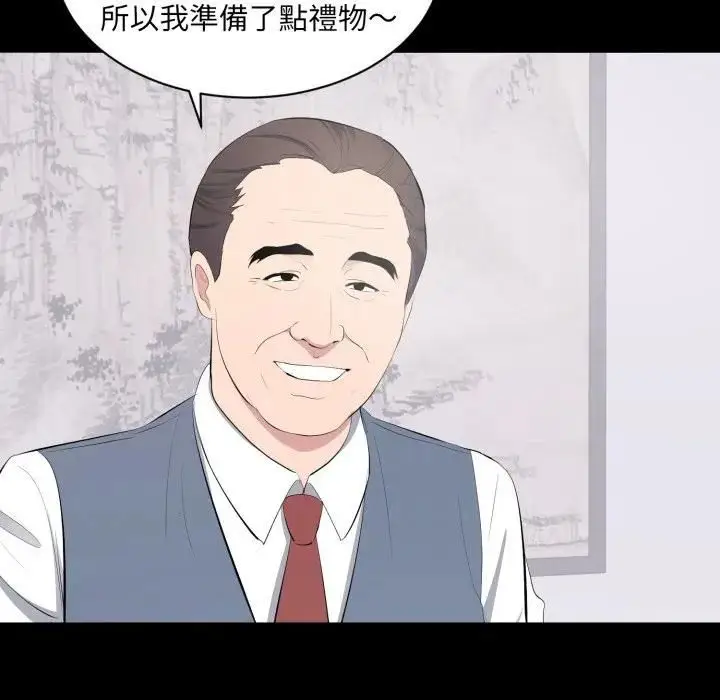 漫画《豪门千金的男人》第12话第25张图