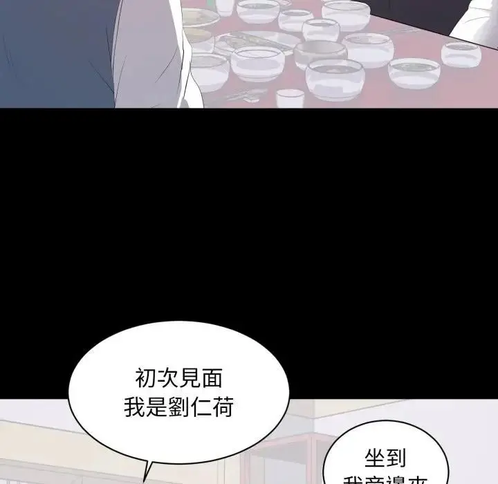 漫画《豪门千金的男人》第12话第31张图