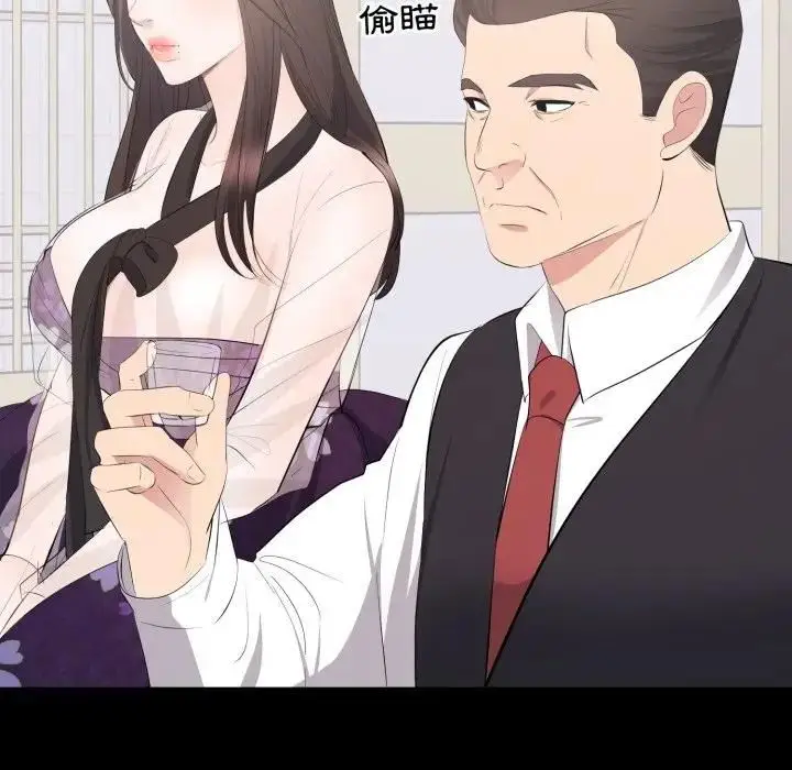 漫画《豪门千金的男人》第12话第34张图
