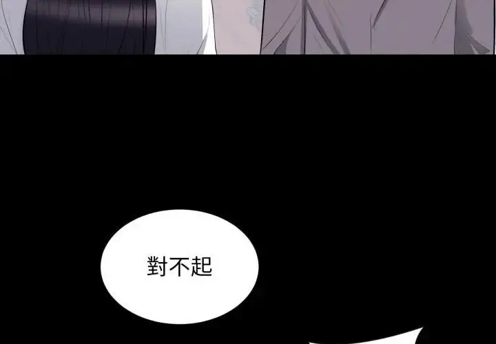 漫画《豪门千金的男人》第12话第4张图