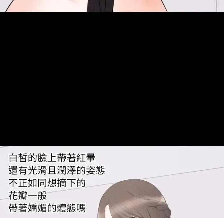 漫画《豪门千金的男人》第12话第52张图