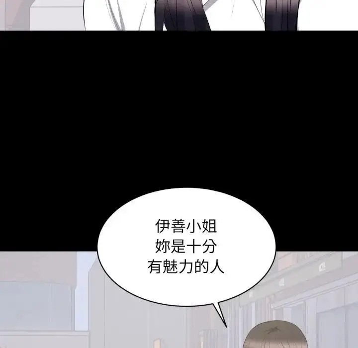 漫画《豪门千金的男人》第12话第6张图
