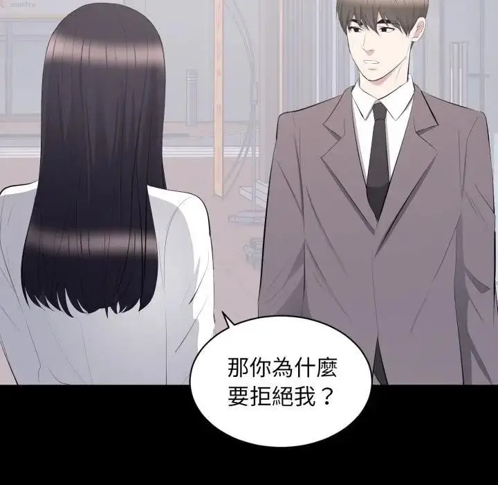漫画《豪门千金的男人》第12话第7张图