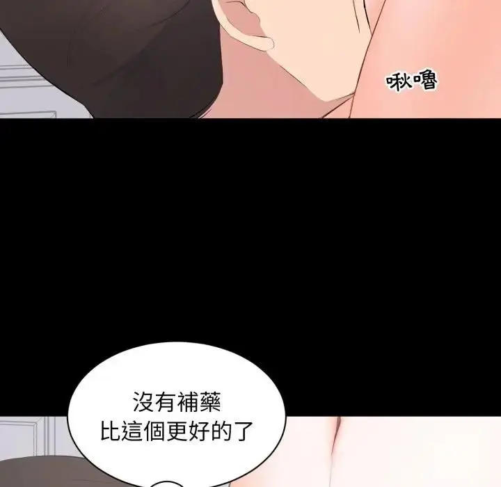 漫画《豪门千金的男人》第12话第74张图