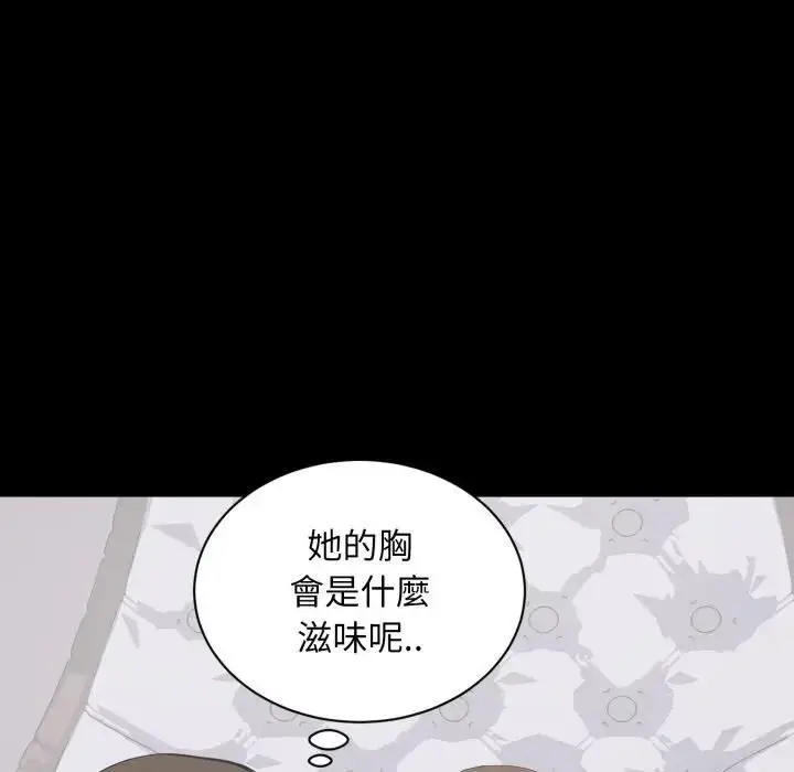 漫画《豪门千金的男人》第12话第76张图