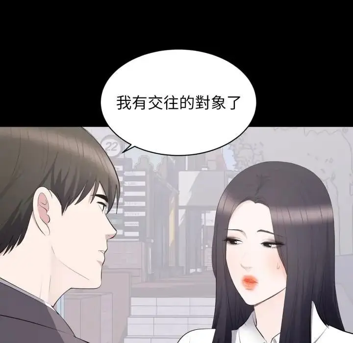 漫画《豪门千金的男人》第12话第8张图