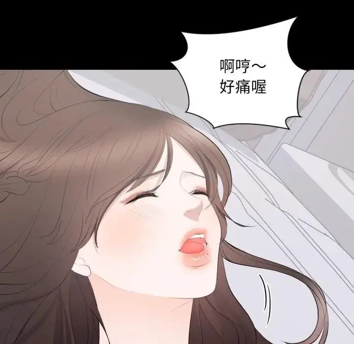 漫画《豪门千金的男人》第12话第86张图