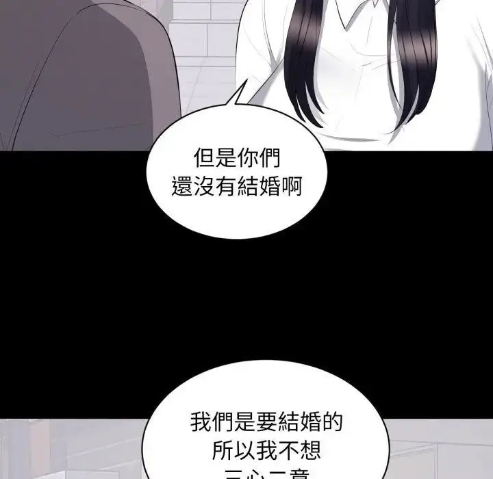 漫画《豪门千金的男人》第12话第9张图
