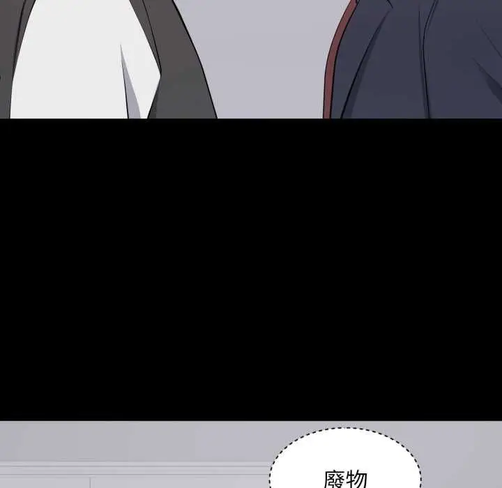 漫画《豪门千金的男人》第13话第102张图