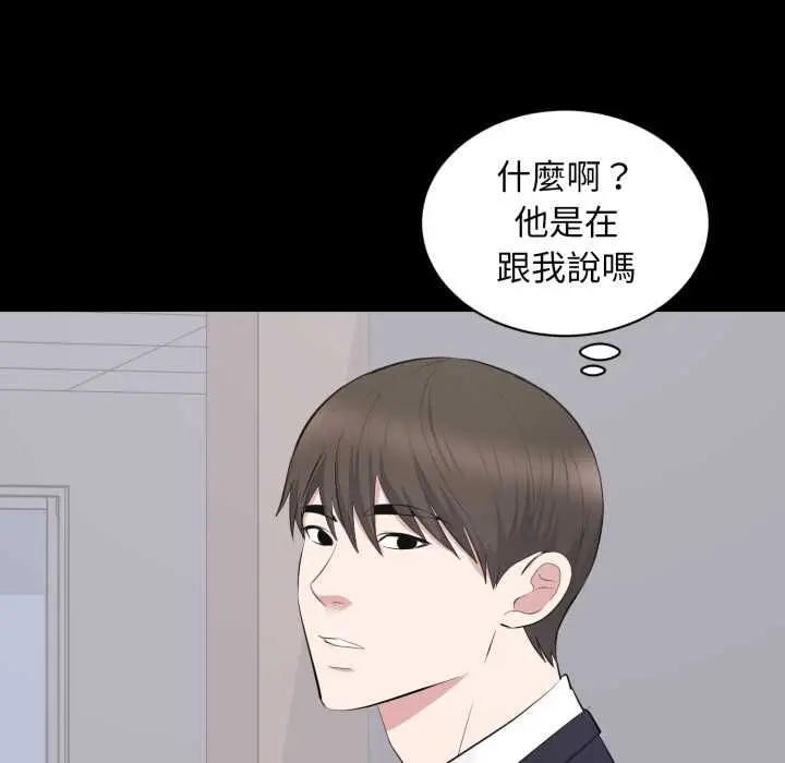 漫画《豪门千金的男人》第13话第104张图