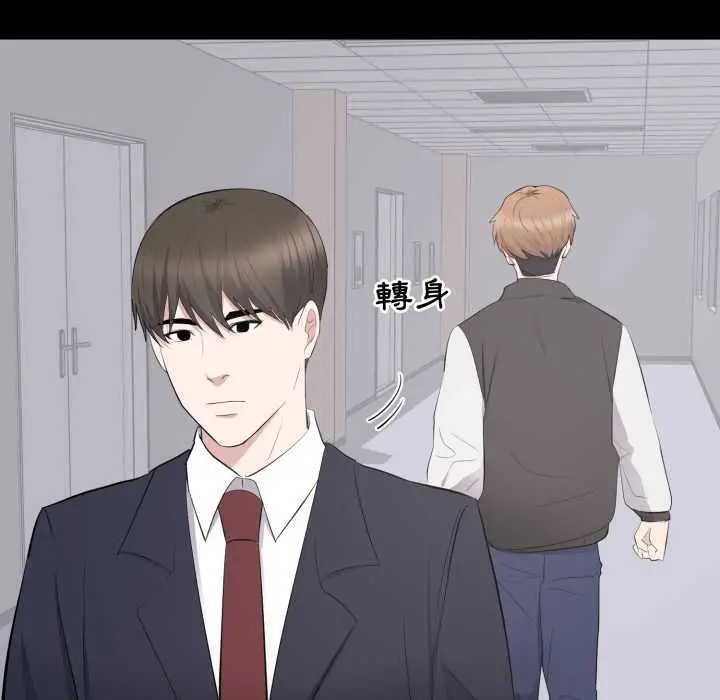 漫画《豪门千金的男人》第13话第106张图