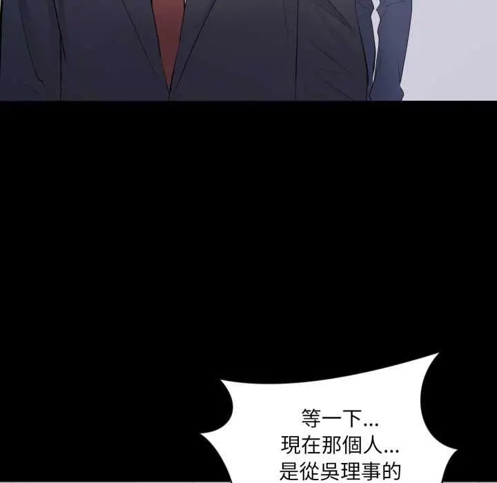 漫画《豪门千金的男人》第13话第107张图