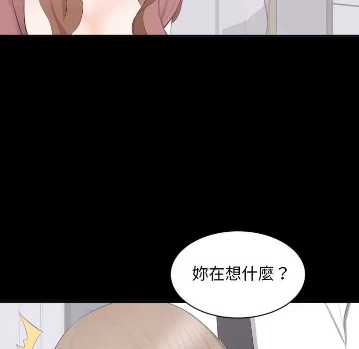漫画《豪门千金的男人》第13话第17张图