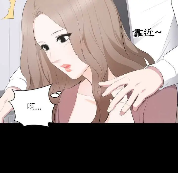 漫画《豪门千金的男人》第13话第18张图