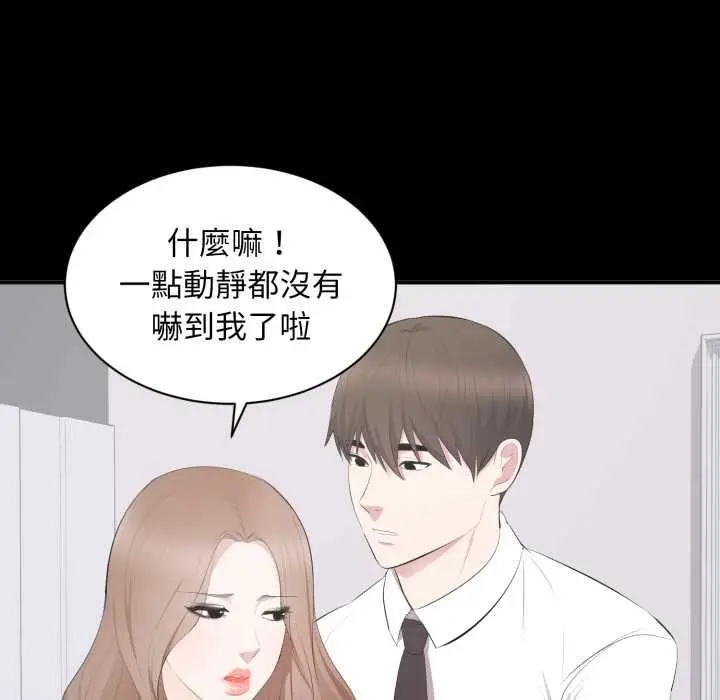 漫画《豪门千金的男人》第13话第19张图