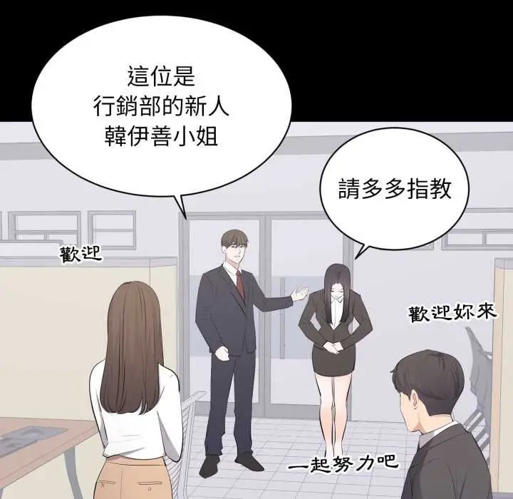 漫画《豪门千金的男人》第13话第55张图