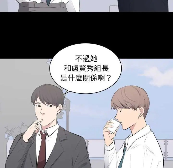 漫画《豪门千金的男人》第13话第59张图