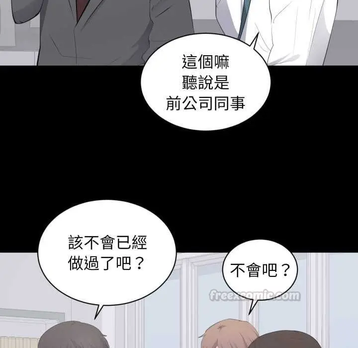 漫画《豪门千金的男人》第13话第60张图