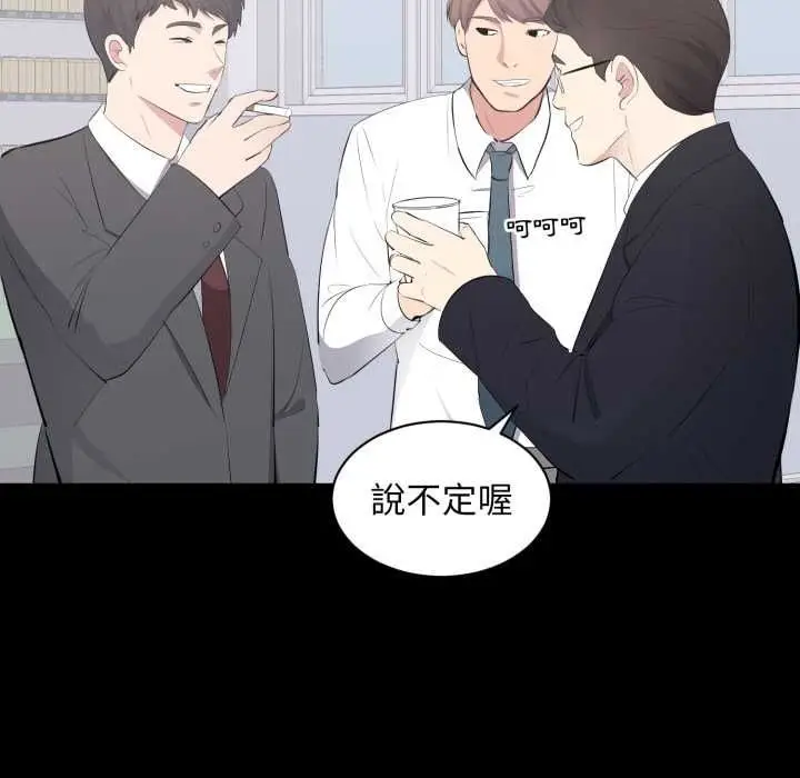 漫画《豪门千金的男人》第13话第61张图