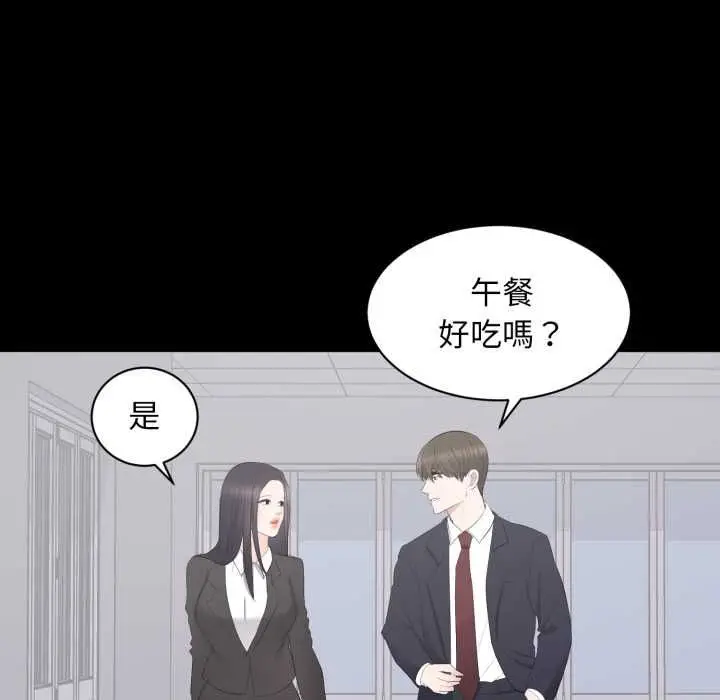 漫画《豪门千金的男人》第13话第62张图