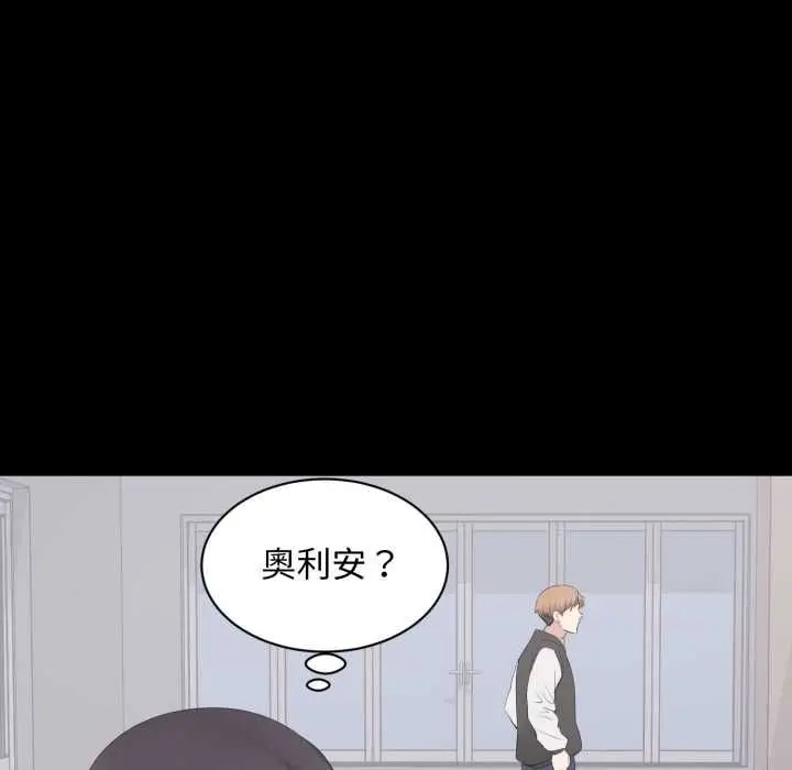 漫画《豪门千金的男人》第13话第65张图