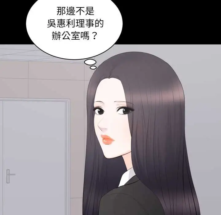 漫画《豪门千金的男人》第13话第67张图