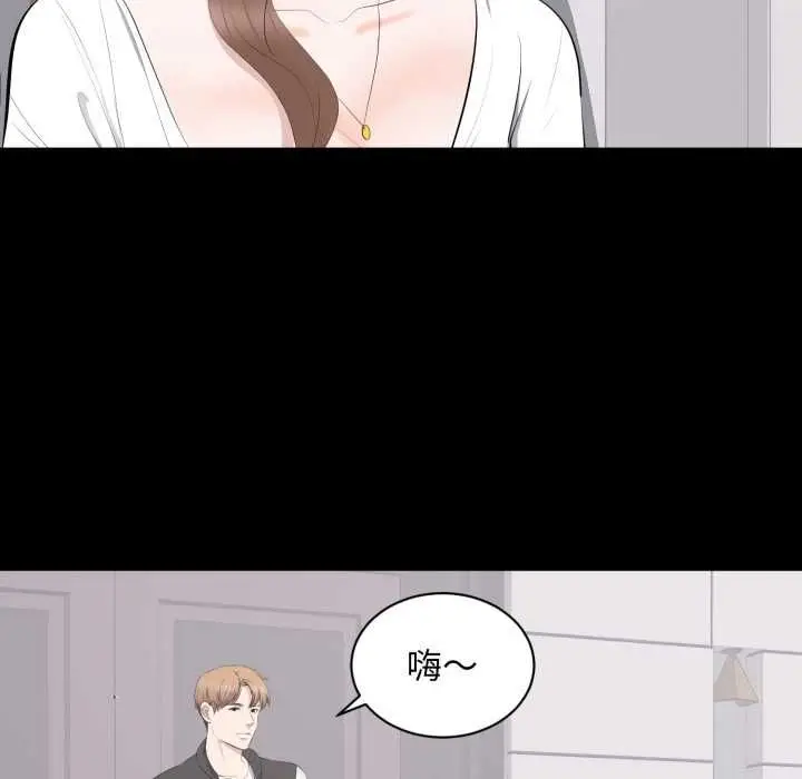 漫画《豪门千金的男人》第13话第71张图