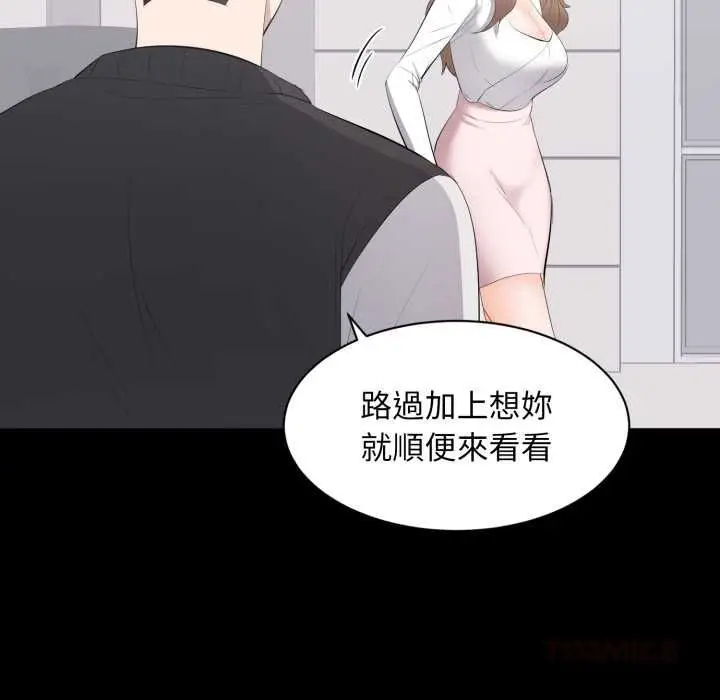 漫画《豪门千金的男人》第13话第74张图
