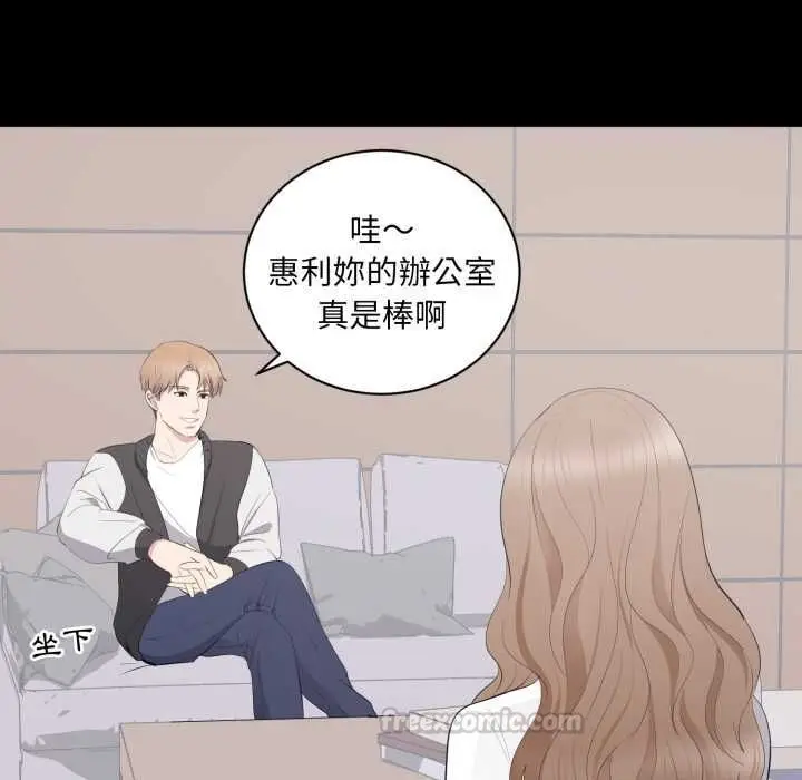 漫画《豪门千金的男人》第13话第75张图
