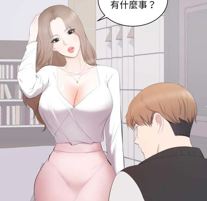 漫画《豪门千金的男人》第13话第77张图