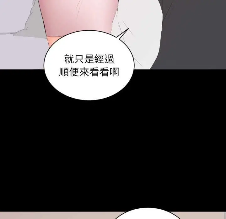漫画《豪门千金的男人》第13话第78张图
