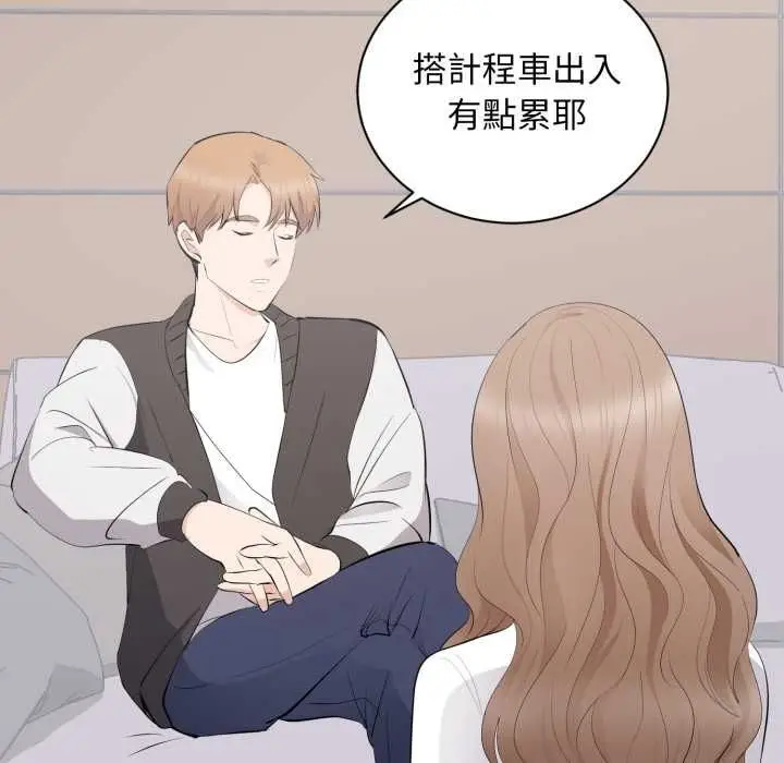 漫画《豪门千金的男人》第13话第79张图