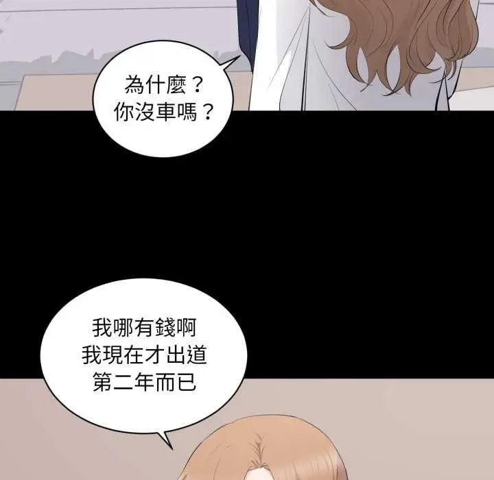 漫画《豪门千金的男人》第13话第80张图