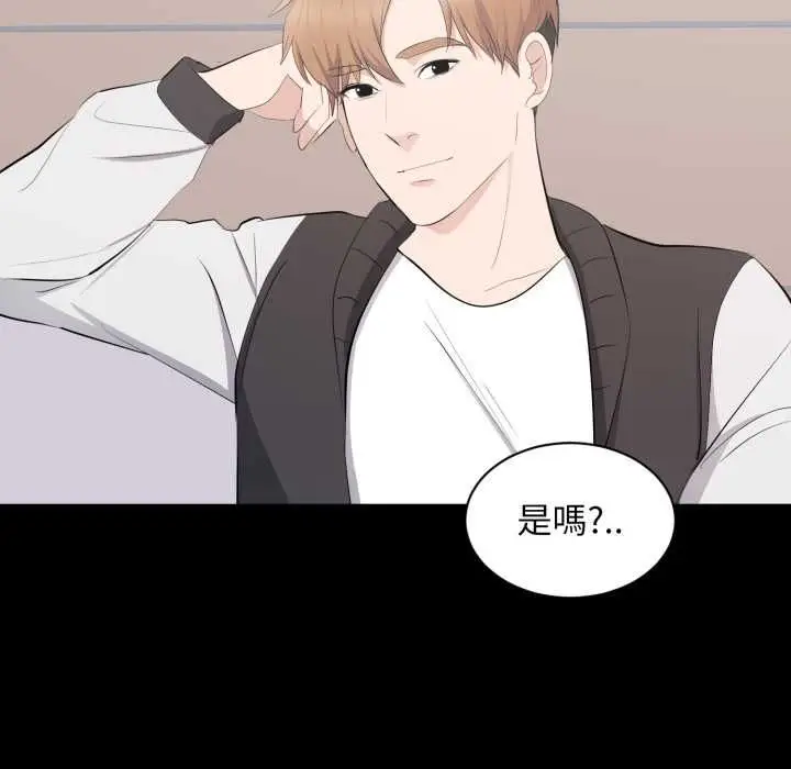 漫画《豪门千金的男人》第13话第81张图