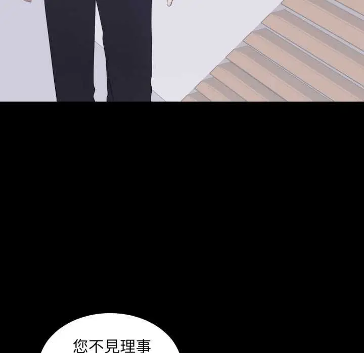 漫画《豪门千金的男人》第14话第12张图